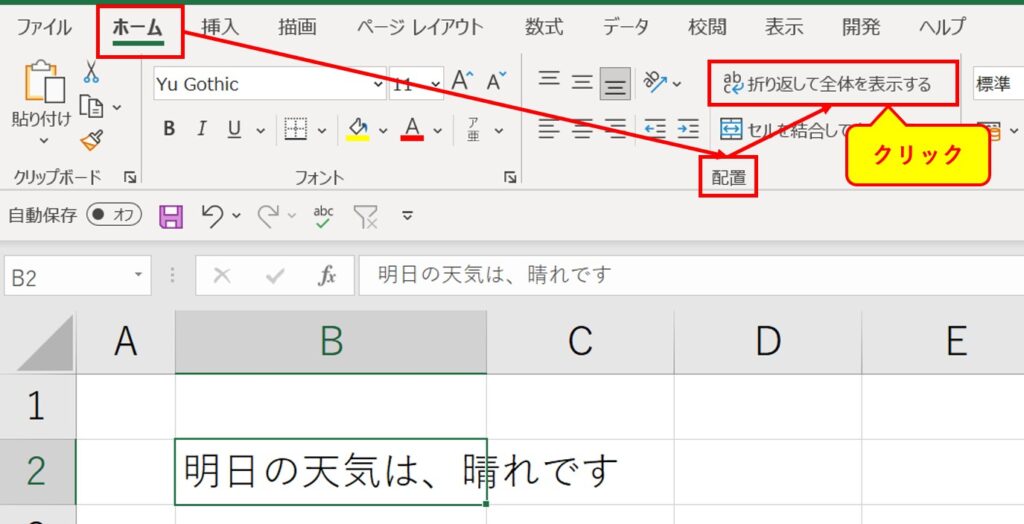 【excel】セル内で文字列を改行する方法｜altや関数、折り返し機能など Excel Starter Kit 5121